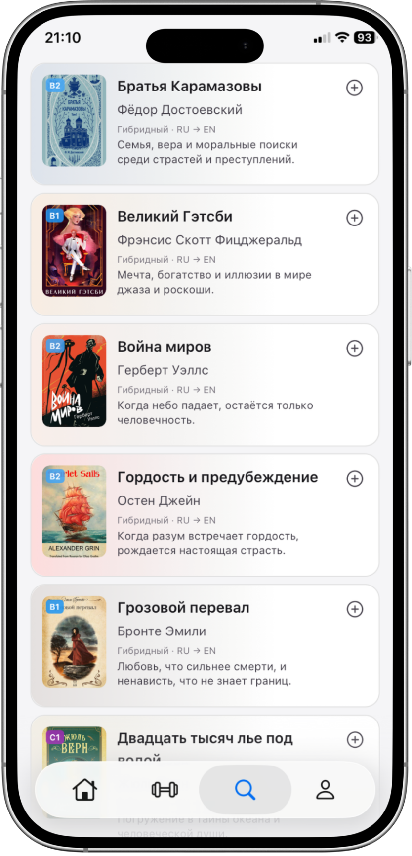Скриншот каталога Readling: список книг с обложками, авторами и метками уровней английского от A1 до C2