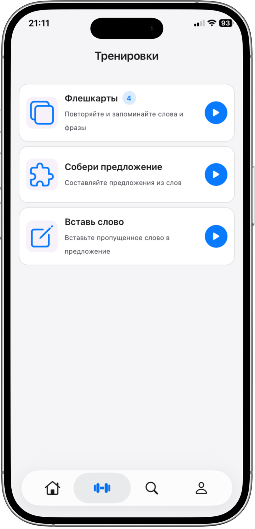 Скриншот тренировок Readling: интерфейс флэшкарточки со словом из недавно прочитанной книги, переводом и кнопками оценки запоминания